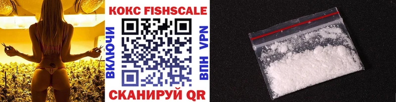 Кокаин FishScale Бабаево