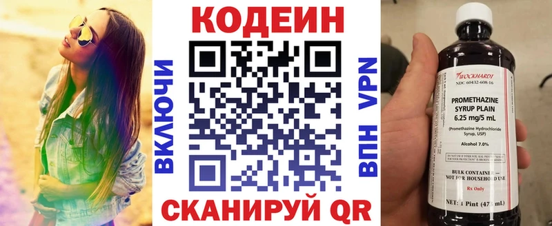 Кодеиновый сироп Lean Purple Drank  даркнет состав  Бабаево  купить наркотики сайты 