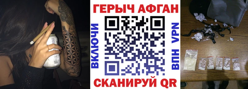 наркотики  Бабаево  ГЕРОИН Heroin 
