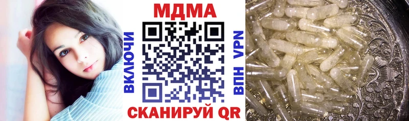 МДМА кристаллы  купить   Бабаево 