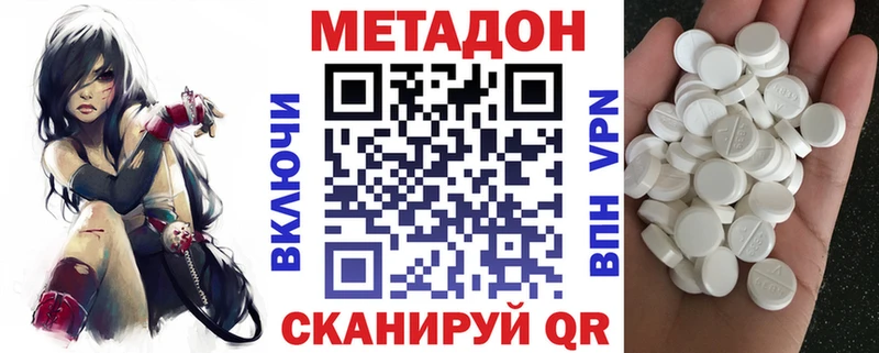 МЕТАДОН кристалл  hydra tor  Бабаево 